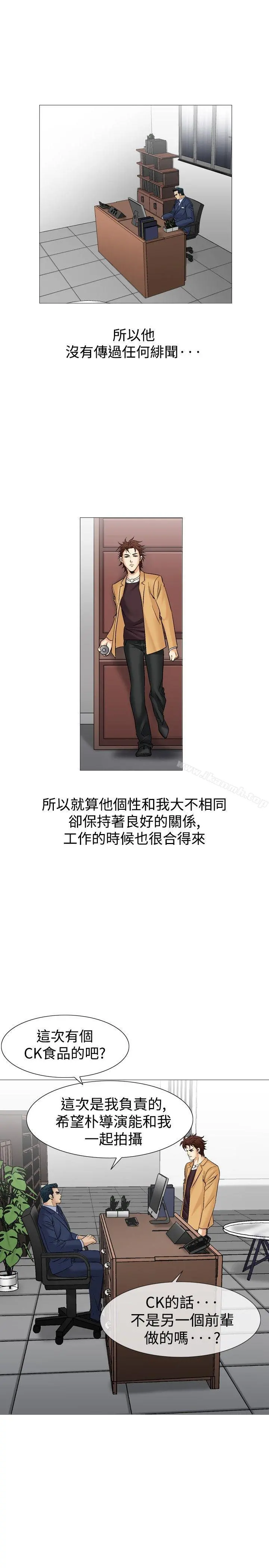 他的女人(完结) 第38话 第15页