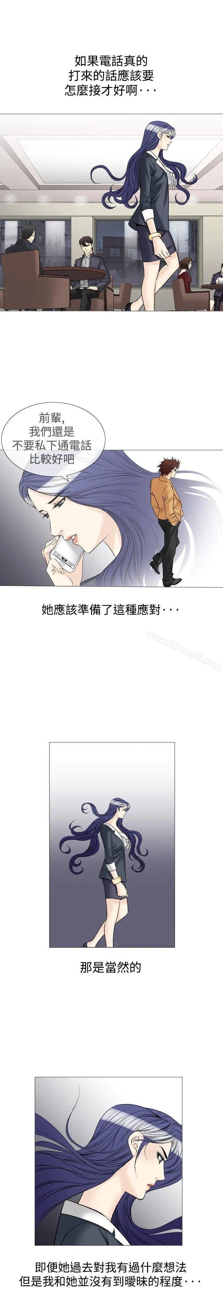 他的女人(完结) 第38话 第11页