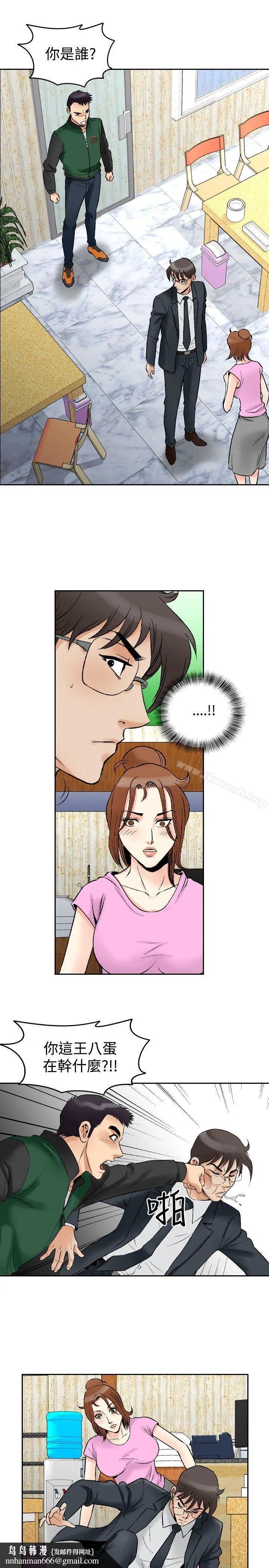 他的女人(完结) 第73话 第12页