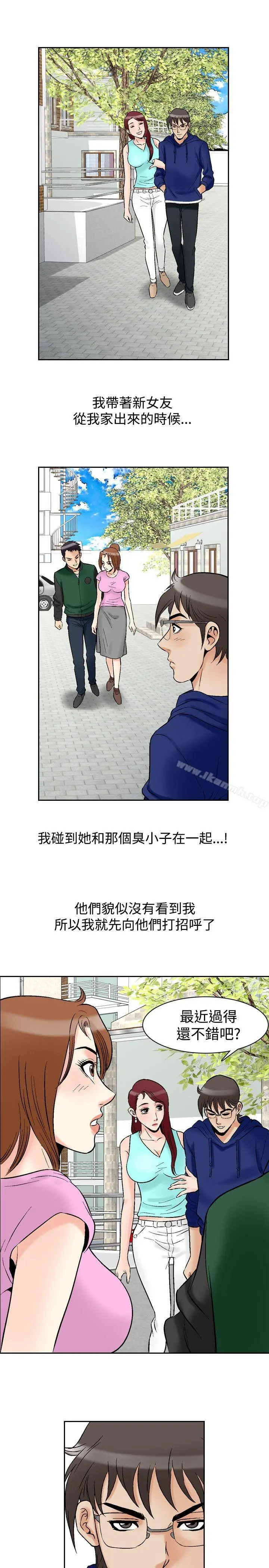 他的女人(完结) 第73话 第16页