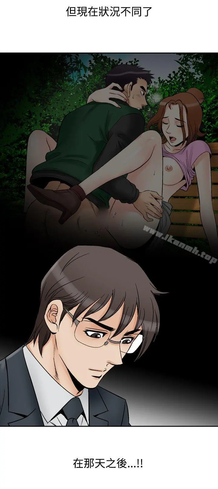 他的女人(完结) 第73话 第2页