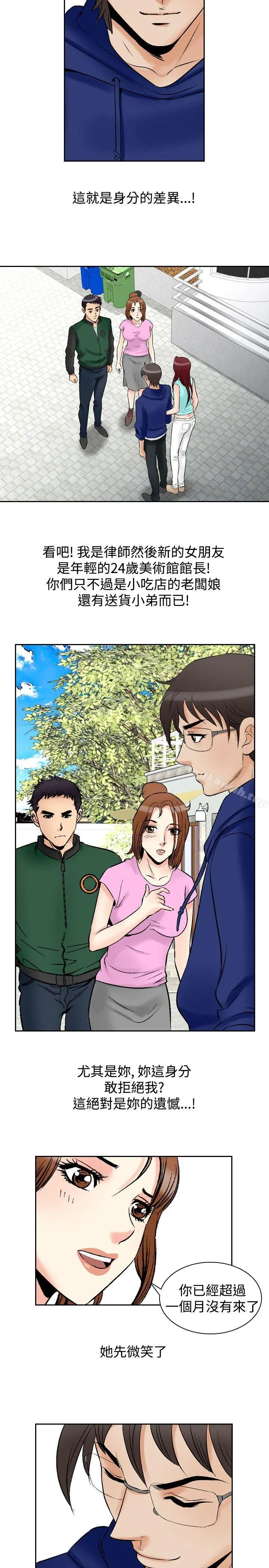他的女人(完结) 第73话 第17页
