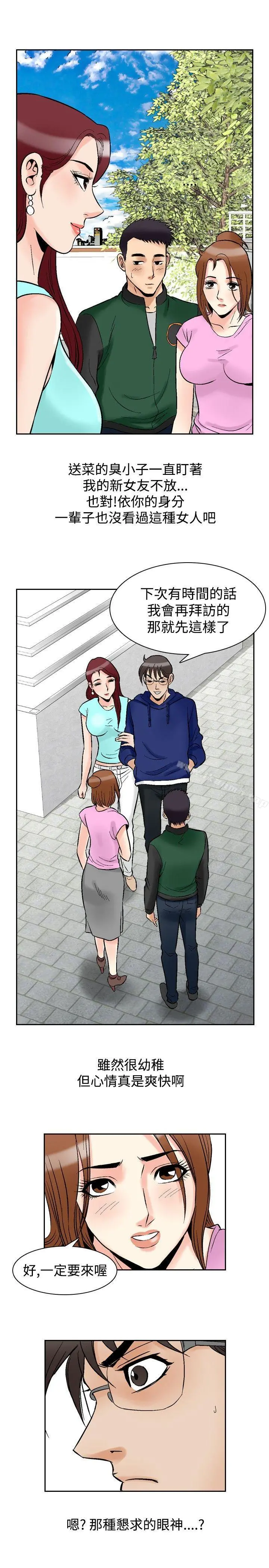 他的女人(完结) 第73话 第19页