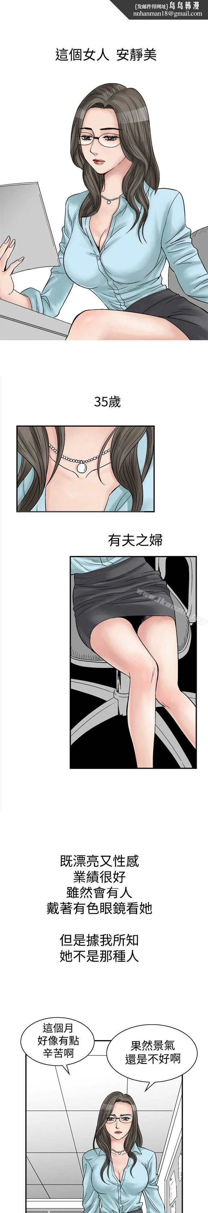 他的女人(完结) 保险规划性爱规划-PreView- 第1页