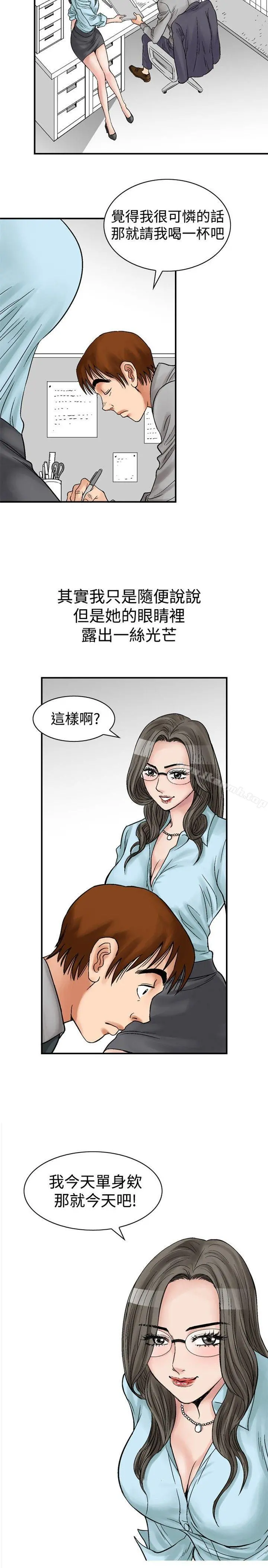 他的女人(完结) 保险规划性爱规划-PreView- 第3页