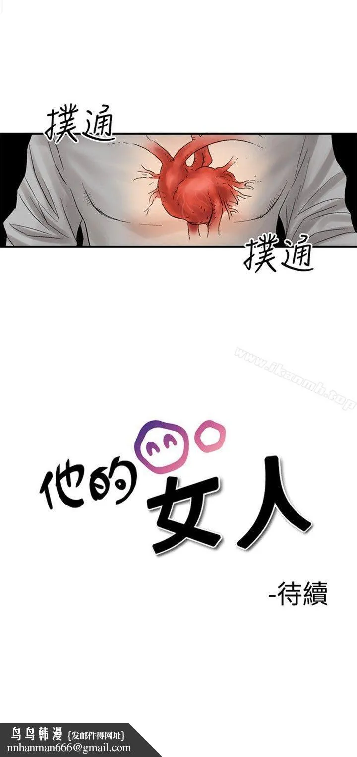 他的女人(完结) 保险规划性爱规划-PreView- 第4页