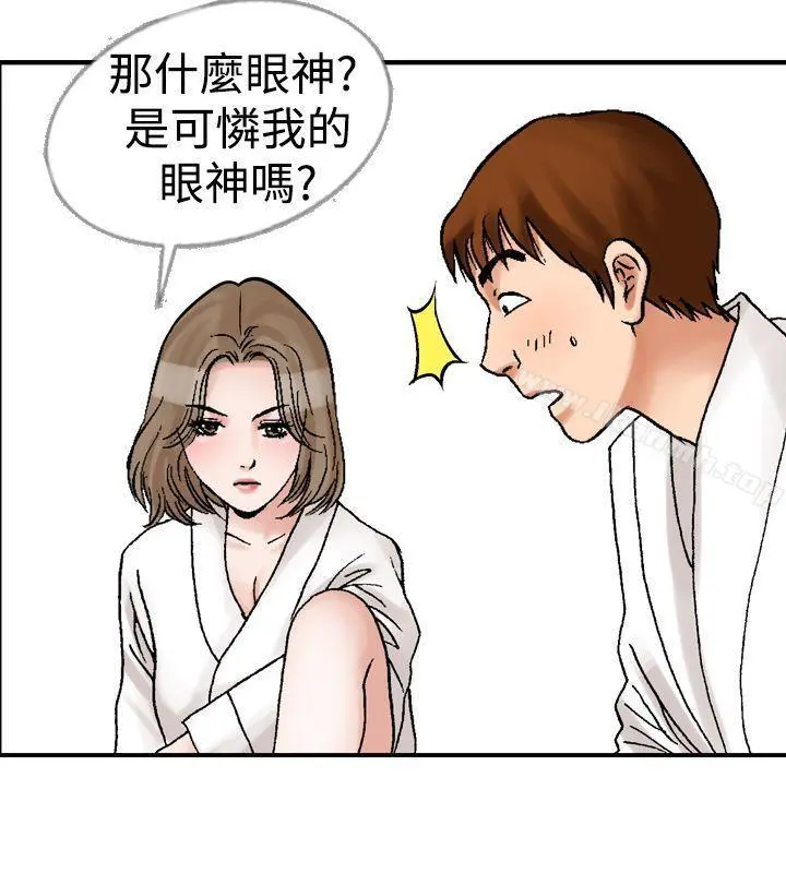 他的女人(完结) 第11话 第6页