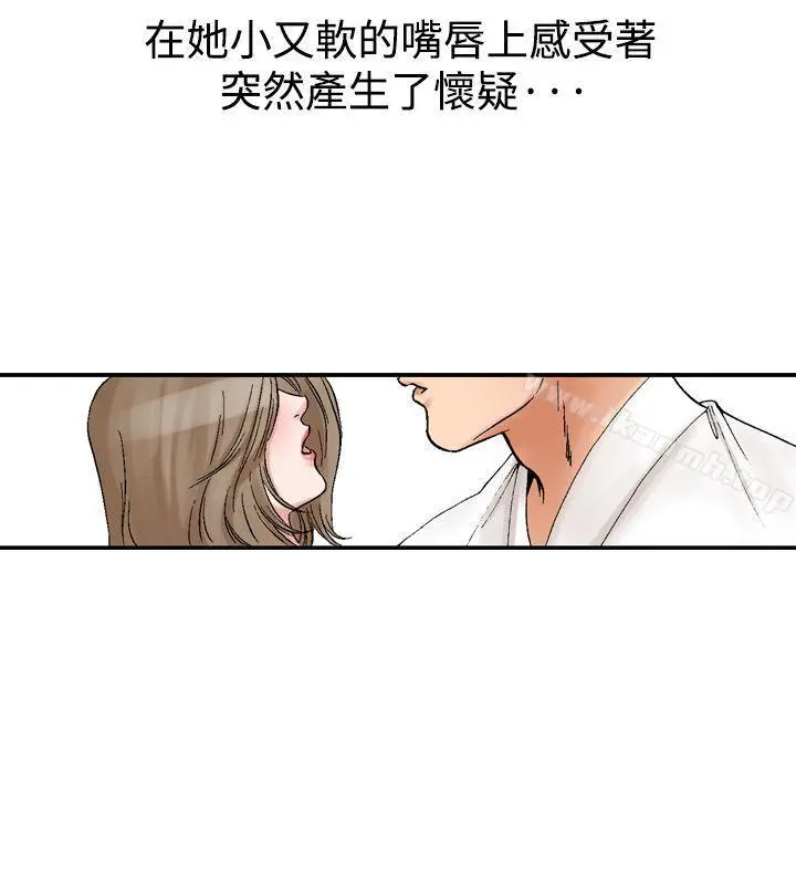他的女人(完结) 第11话 第12页