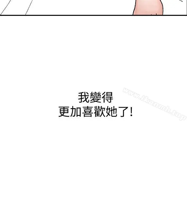 他的女人(完结) 第11话 第26页