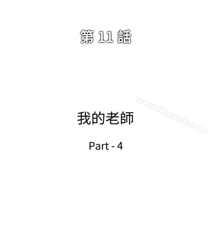 他的女人(完结) 第11话 第2页