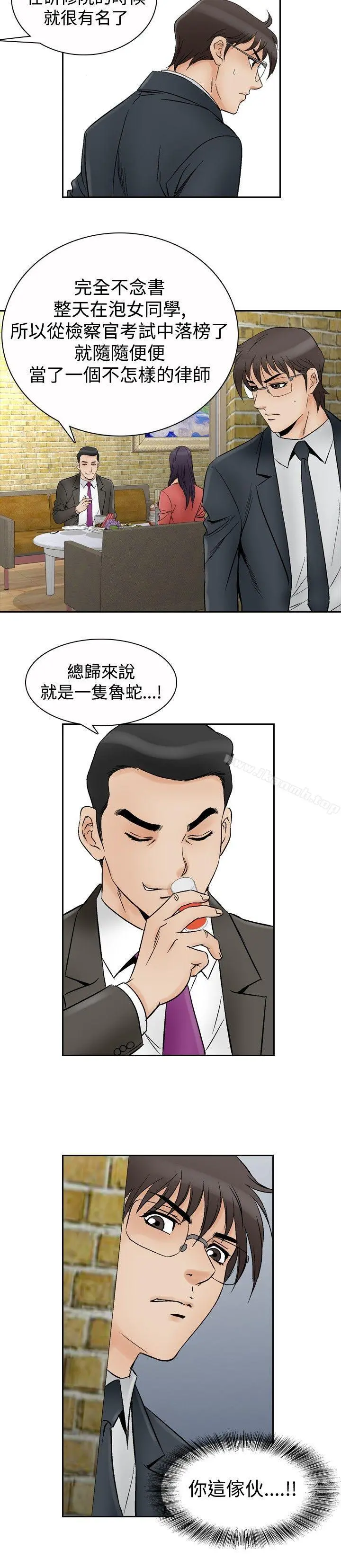 他的女人(完结) 第67话 第5页