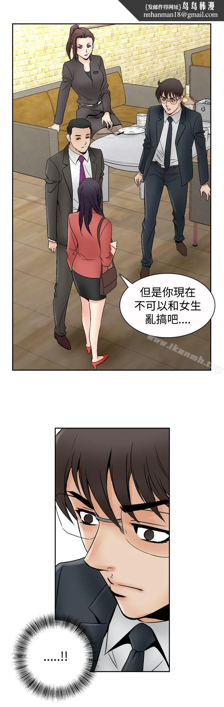 他的女人(完结) 第67话 第1页
