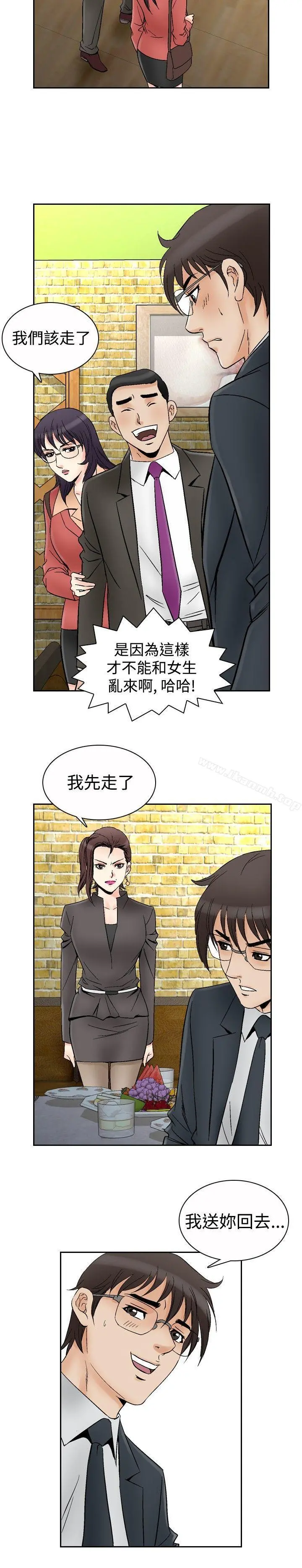 他的女人(完结) 第67话 第3页