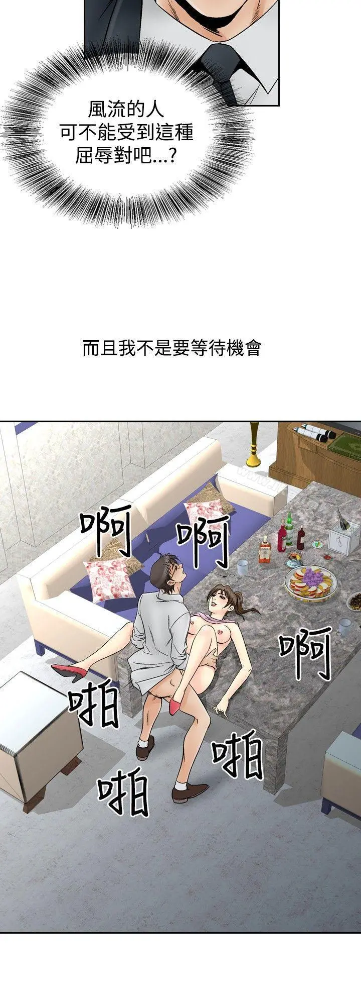 他的女人(完结) 第67话 第7页