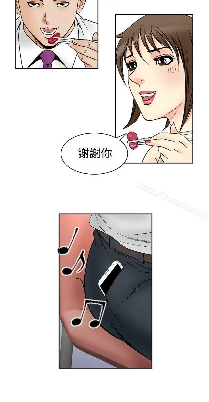 他的女人(完结) 第67话 第16页