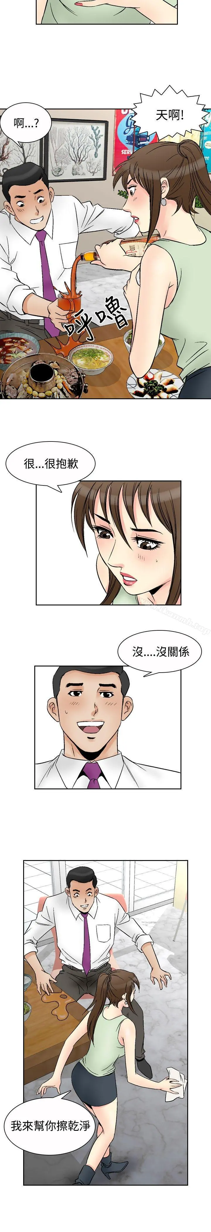 他的女人(完结) 第67话 第21页