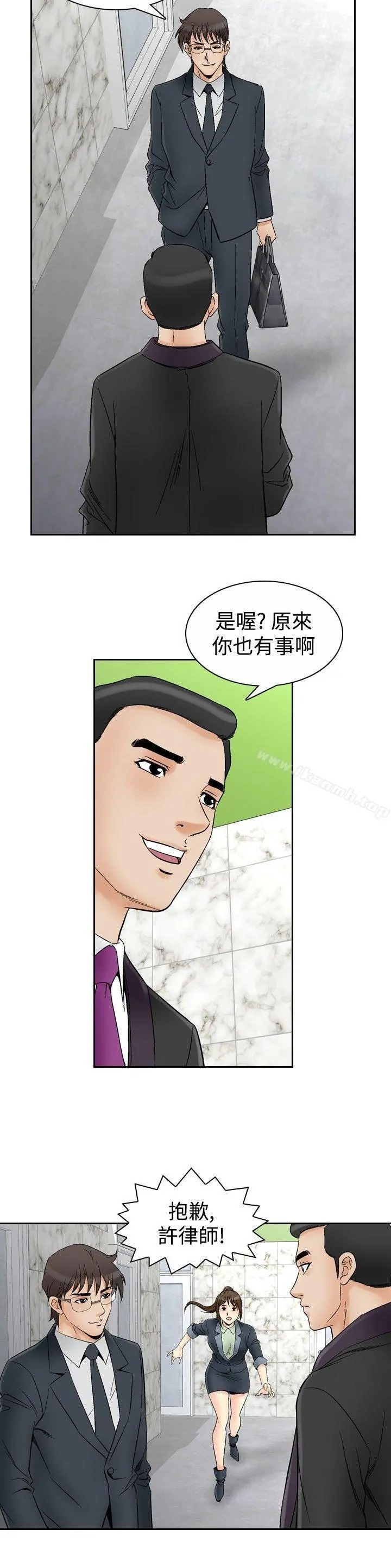 他的女人(完结) 第67话 第11页