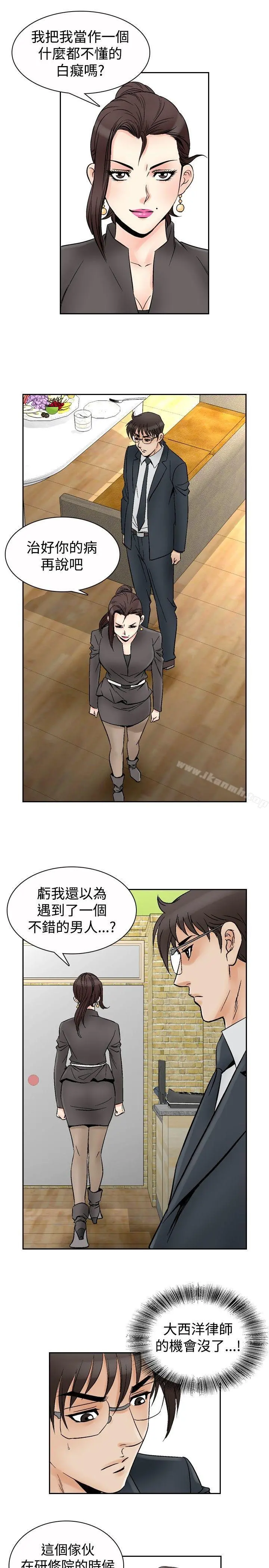 他的女人(完结) 第67话 第4页