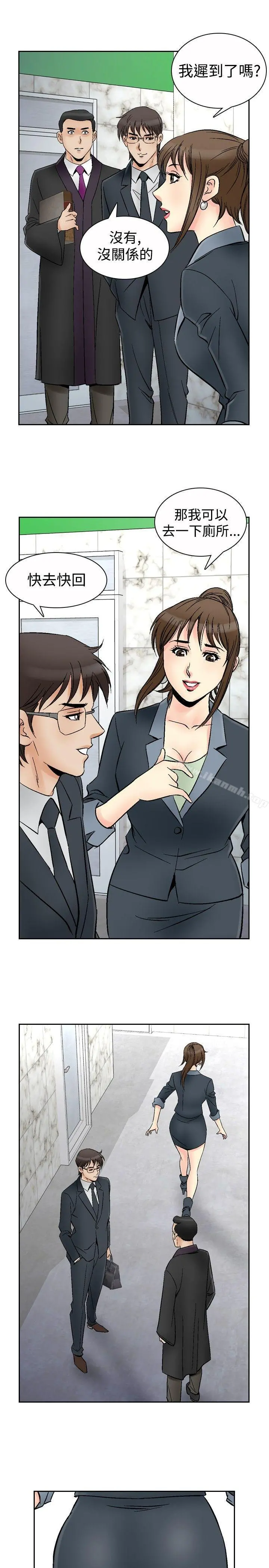 他的女人(完结) 第67话 第12页