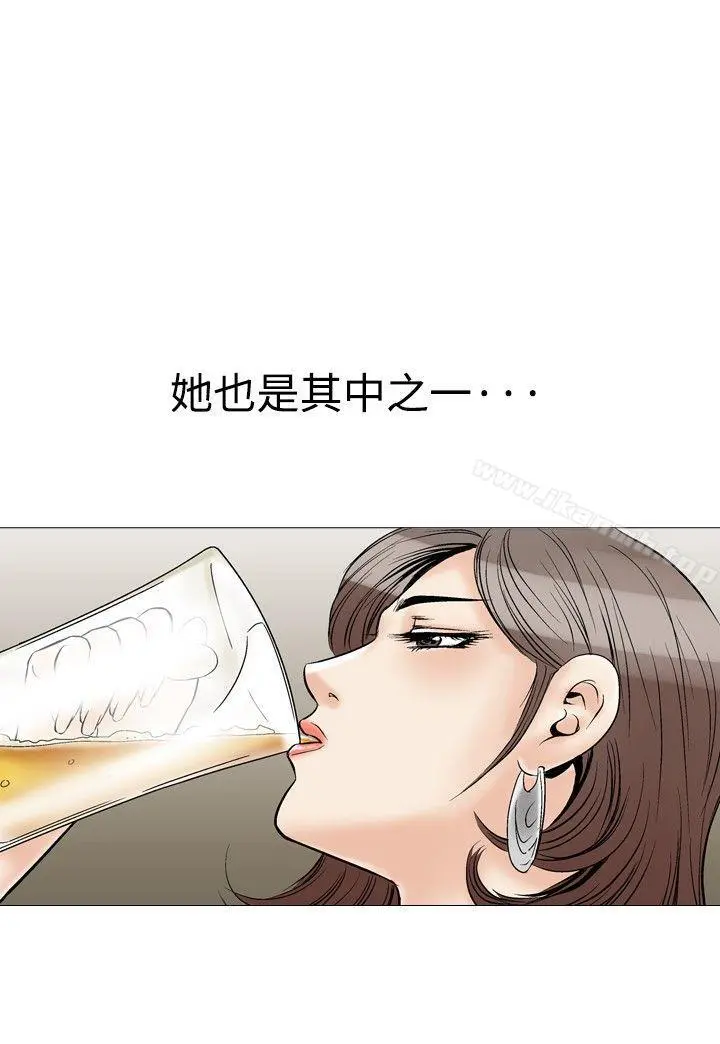 他的女人(完结) 第30话 第6页