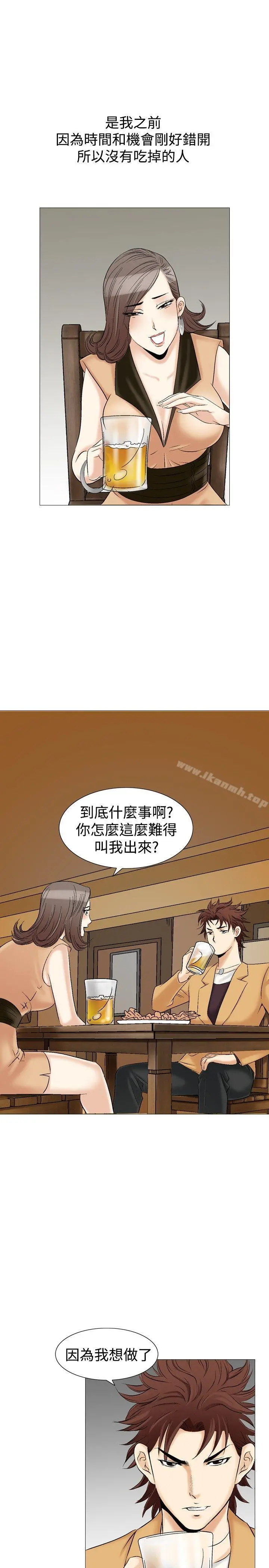 他的女人(完结) 第30话 第7页