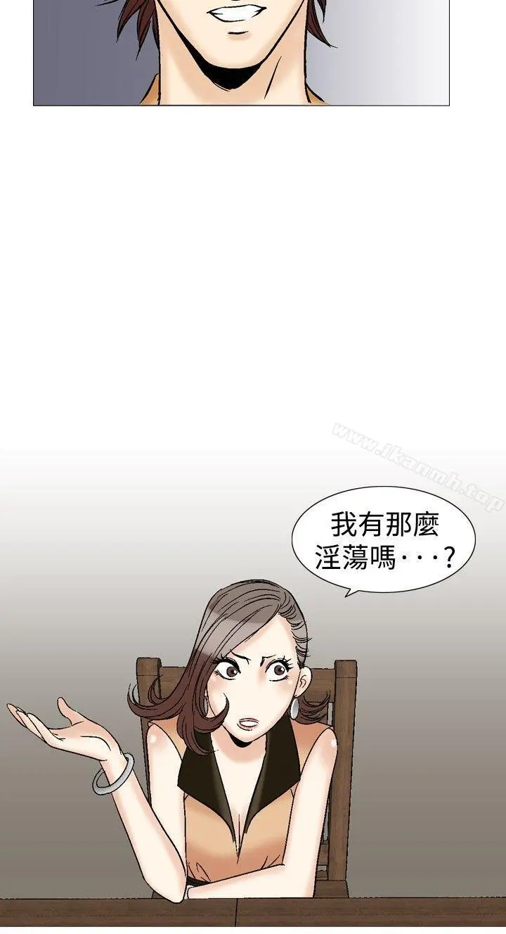 他的女人(完结) 第30话 第10页