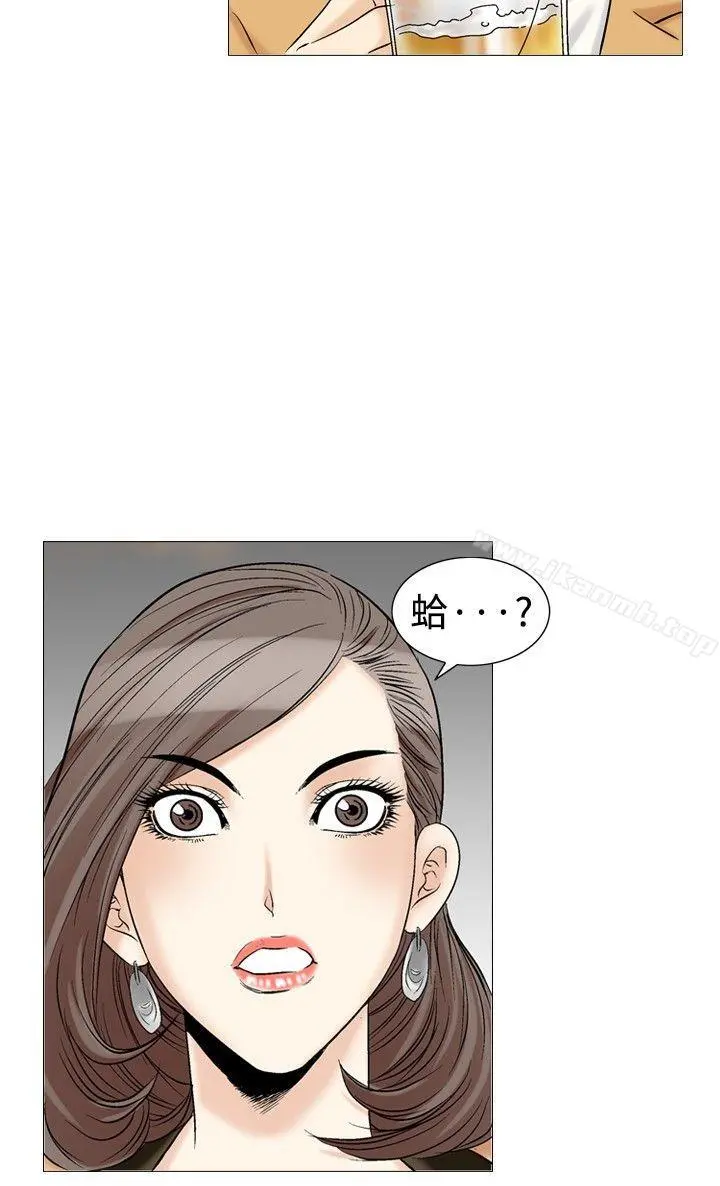 他的女人(完结) 第30话 第8页