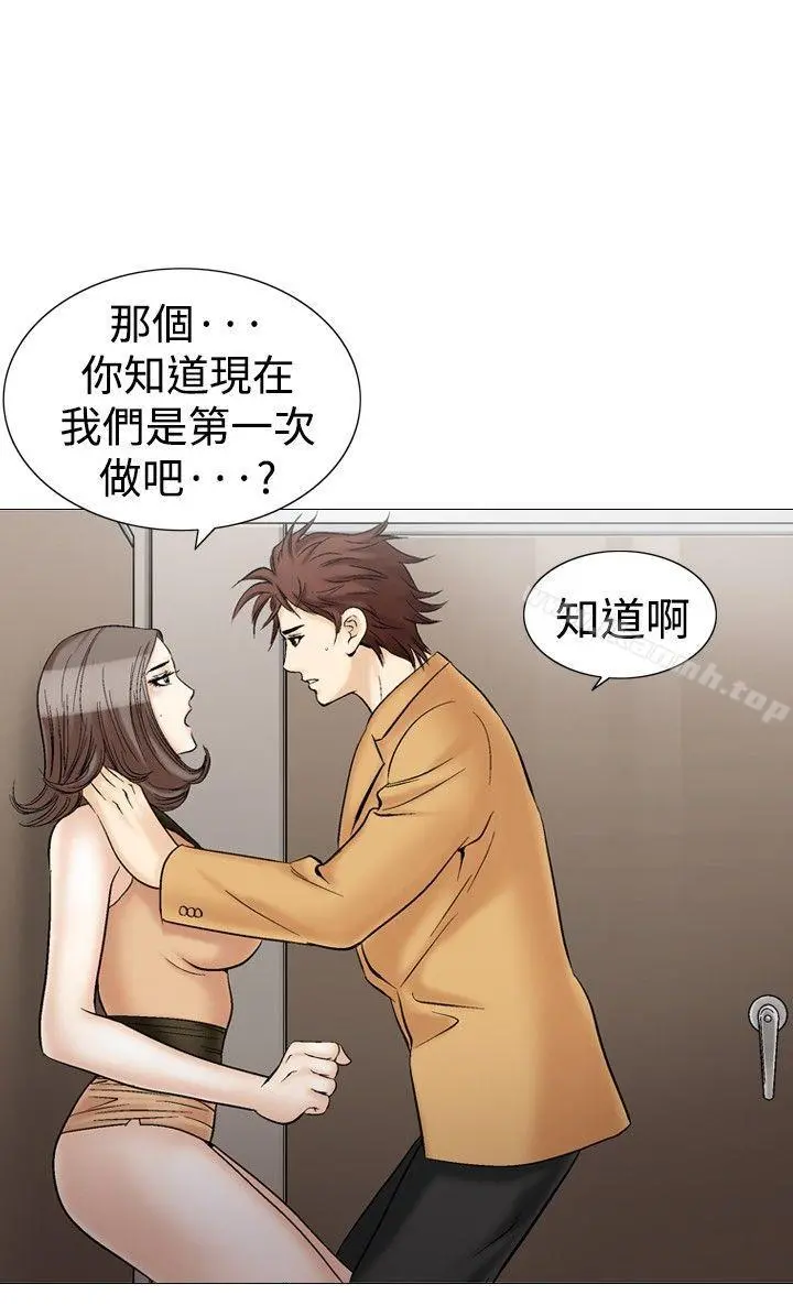 他的女人(完结) 第30话 第16页