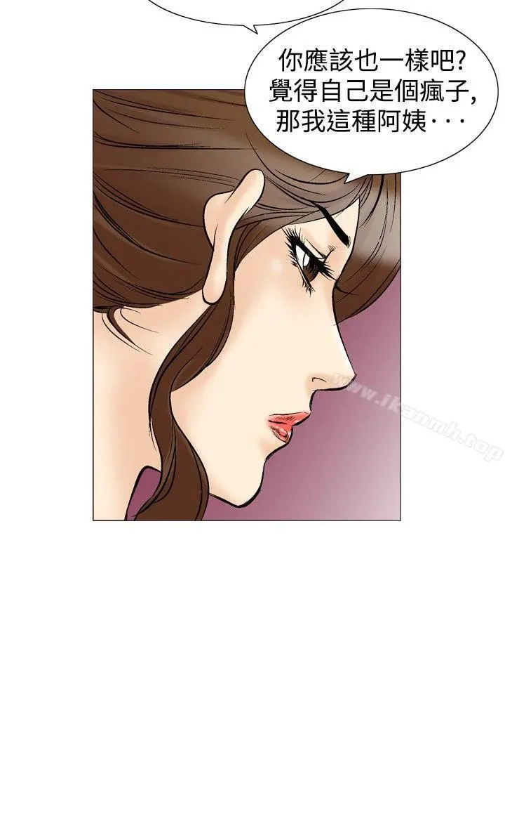 他的女人(完结) 第34话 第25页