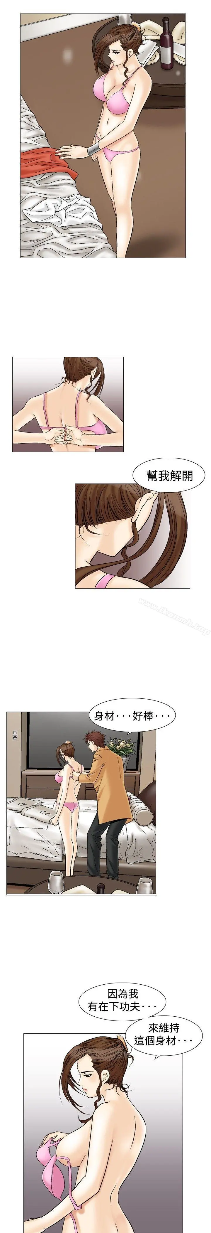 他的女人(完结) 第34话 第5页