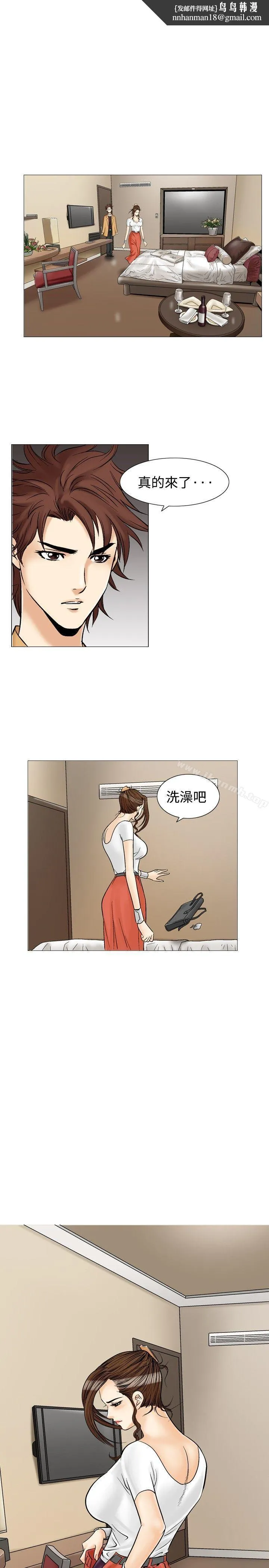 他的女人(完结) 第34话 第1页