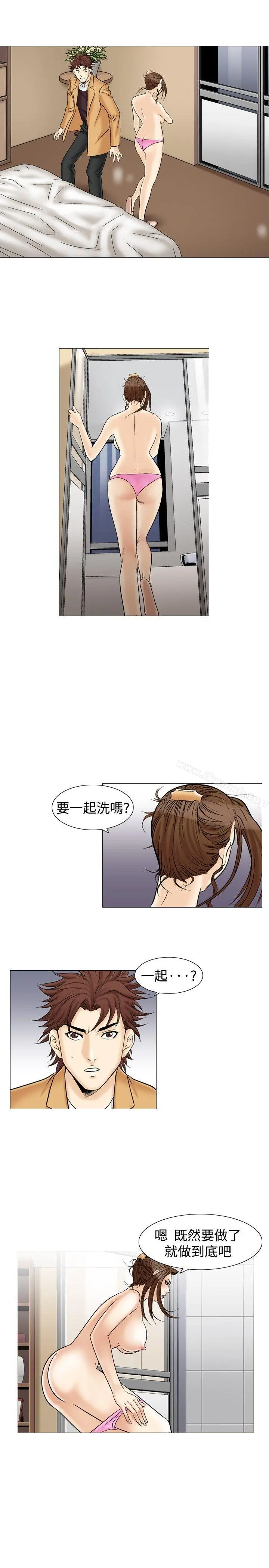 他的女人(完结) 第34话 第7页