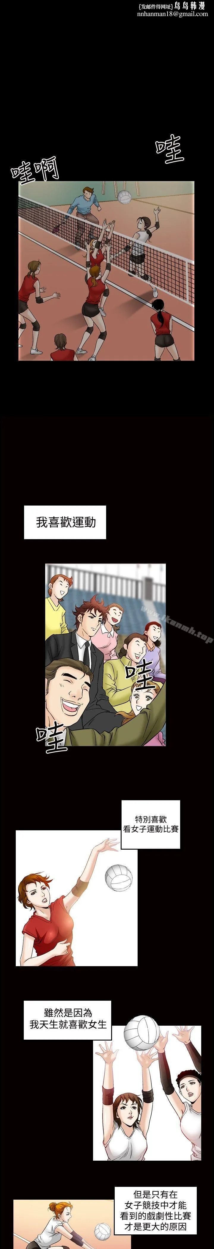 他的女人(完结) 第45话 第6页