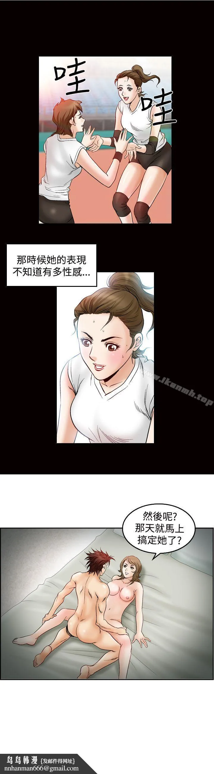 他的女人(完结) 第45话 第10页