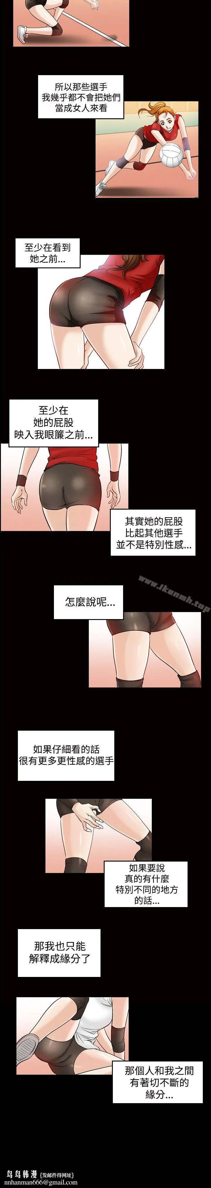 他的女人(完结) 第45话 第7页
