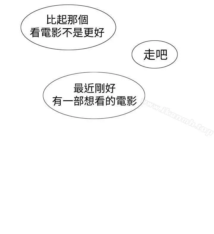他的女人(完结) 第29话 第6页