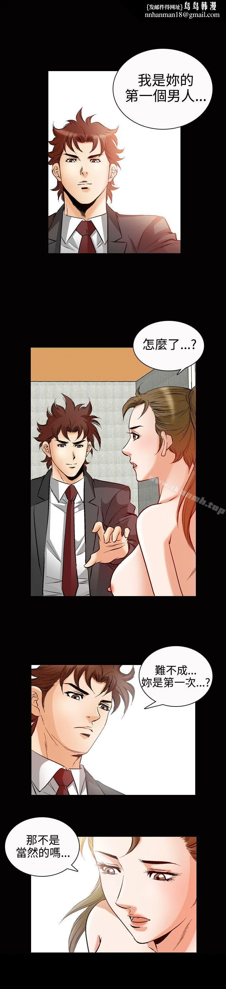 他的女人(完结) 第50话 第1页