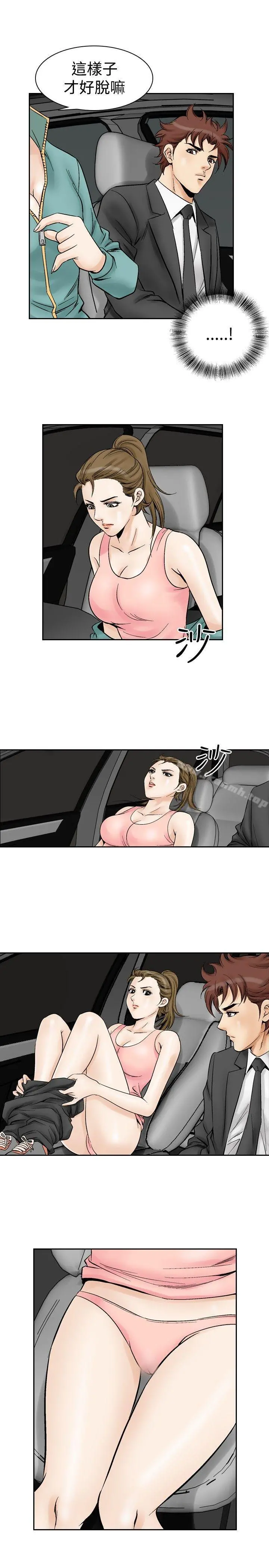 他的女人(完结) 第53话 第7页