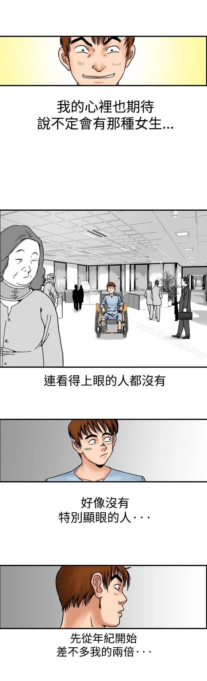 他的女人(完结) 第13话 第15页