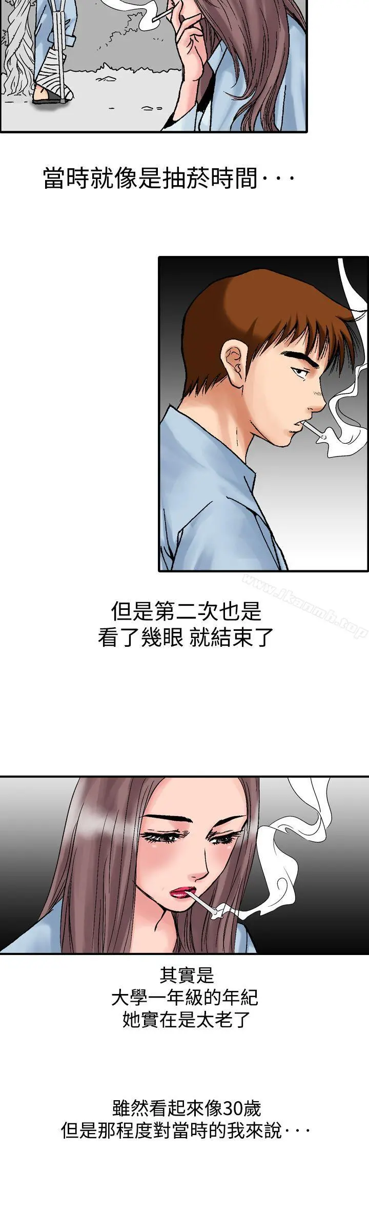 他的女人(完结) 第13话 第27页