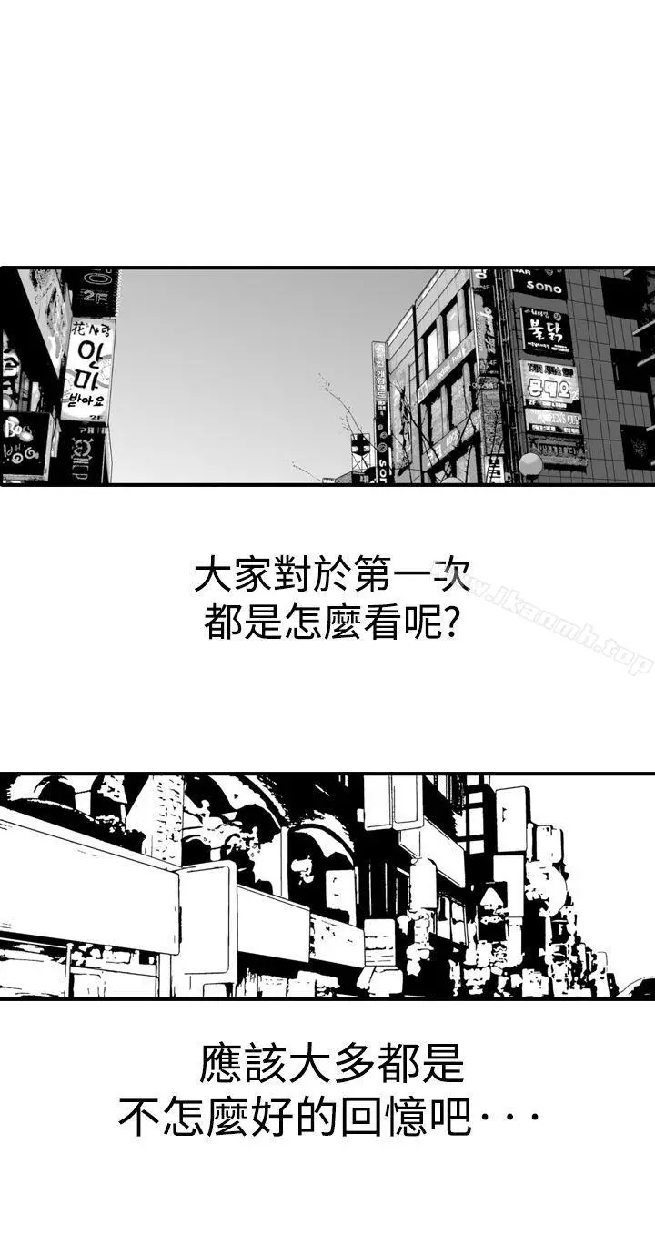 他的女人(完结) 第13话 第4页