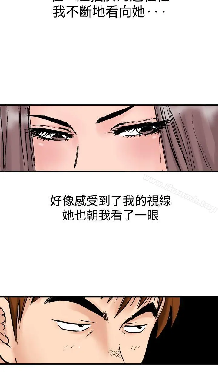 他的女人(完结) 第13话 第23页