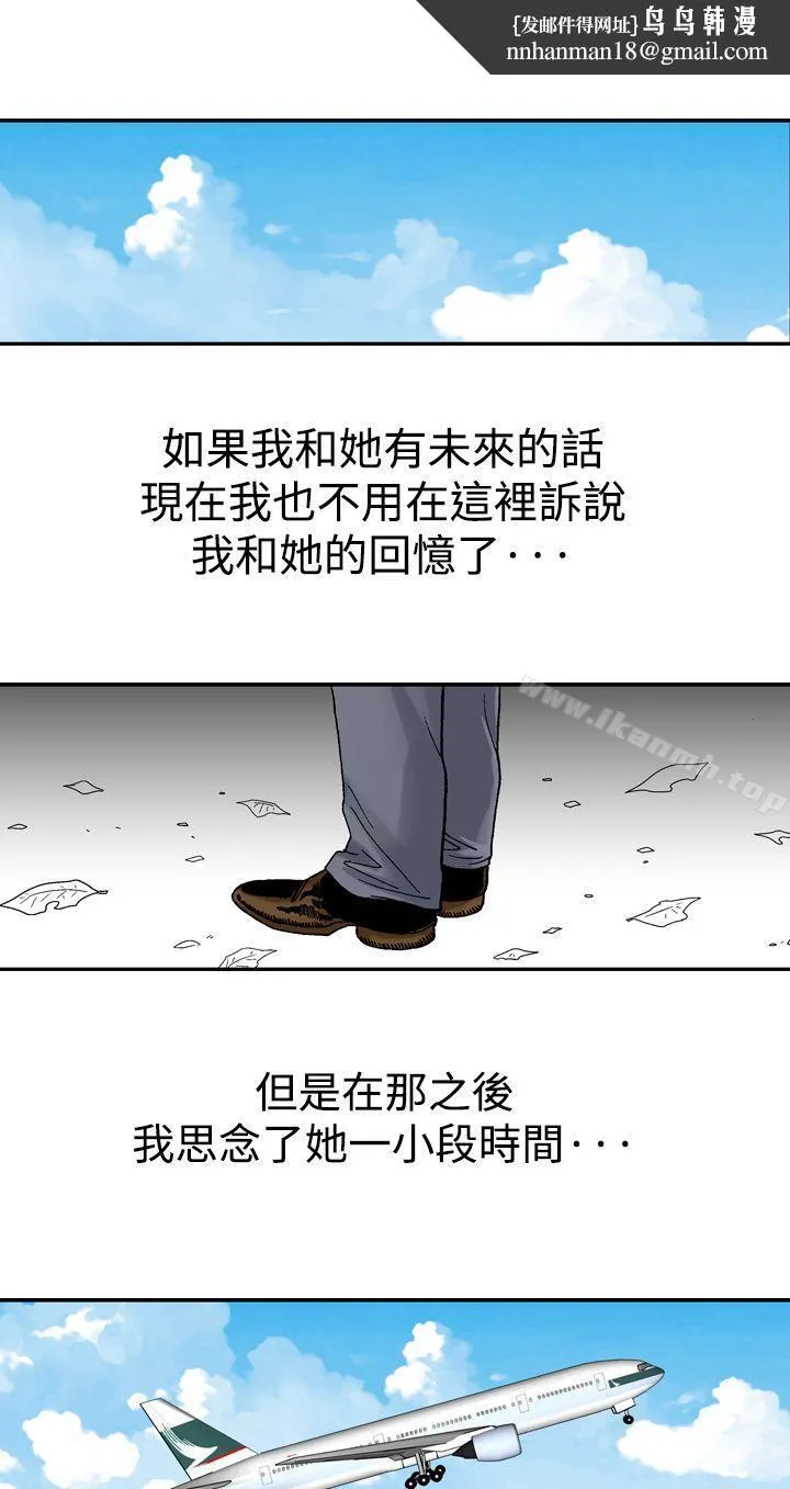 他的女人(完结) 第13话 第1页