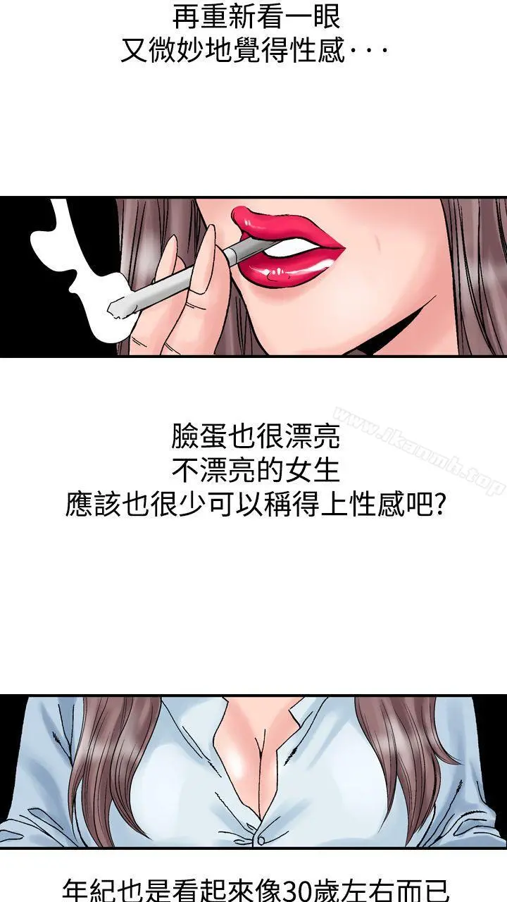 他的女人(完结) 第13话 第20页
