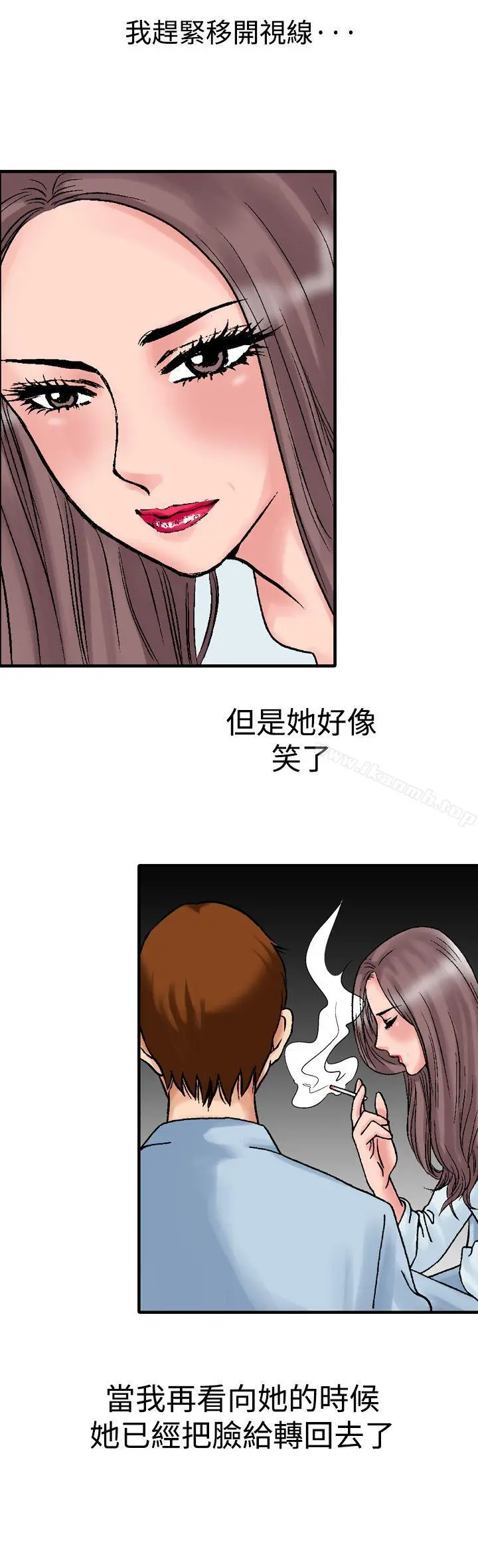 他的女人(完结) 第13话 第24页