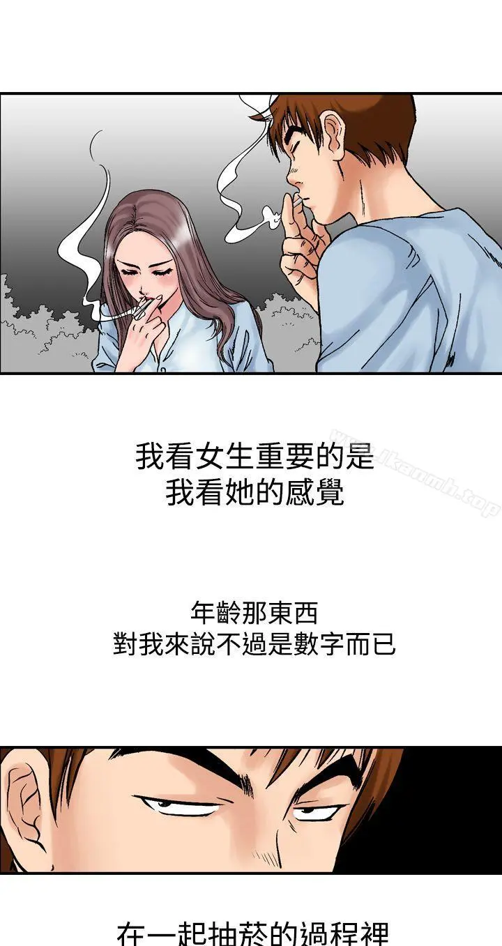 他的女人(完结) 第13话 第22页