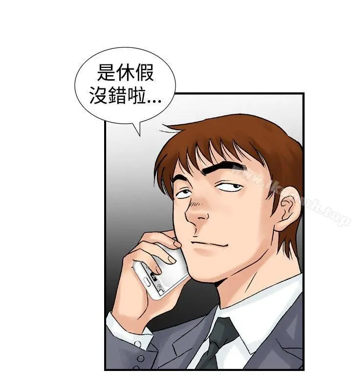 他的女人(完结) 第18话 第6页