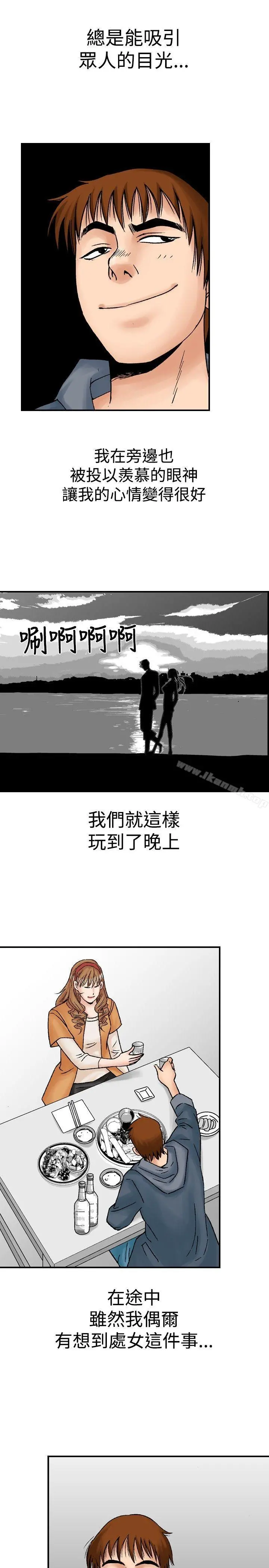 他的女人(完结) 第18话 第23页