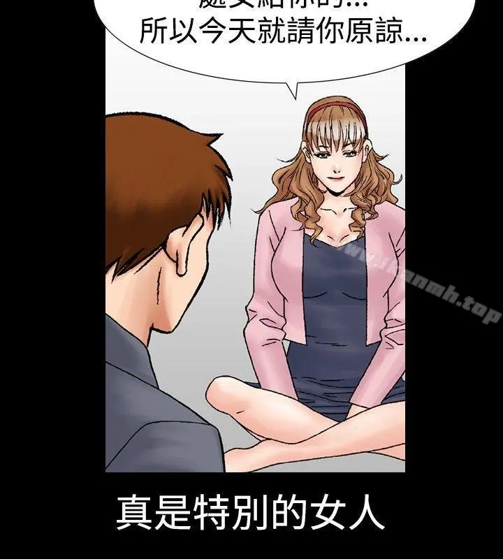 他的女人(完结) 第18话 第2页