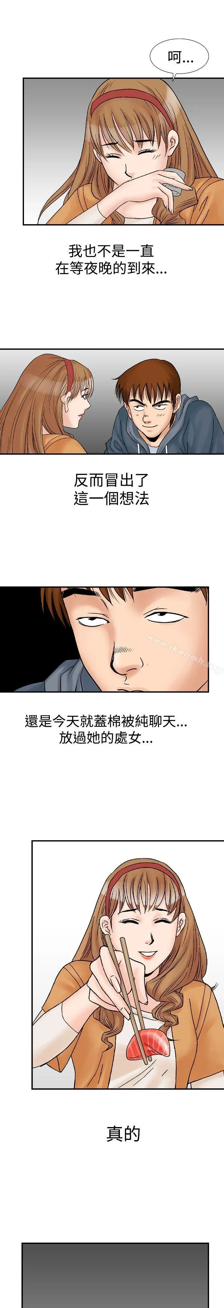 他的女人(完结) 第18话 第25页